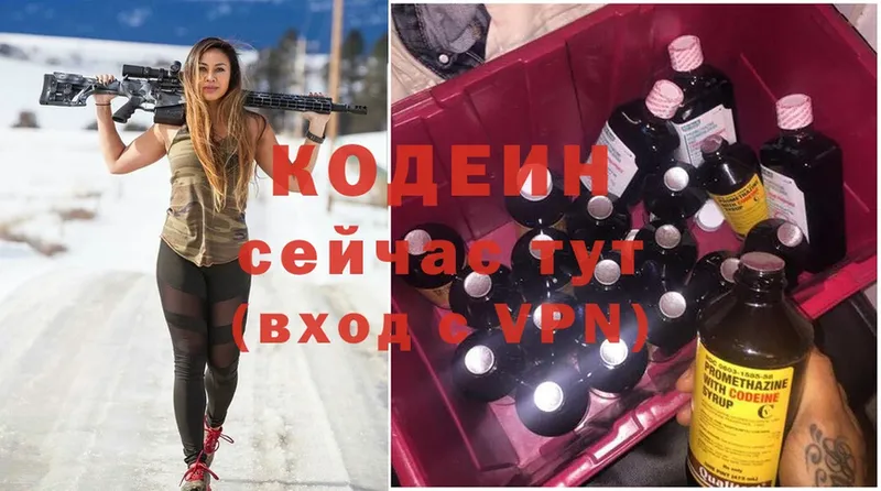 Кодеиновый сироп Lean Purple Drank  купить наркотик  Кировск 